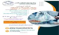 کارگاه آموزشی