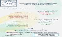 کارگاه روش تحقیق و جستجوی پیشرفته منابع الکترونیک