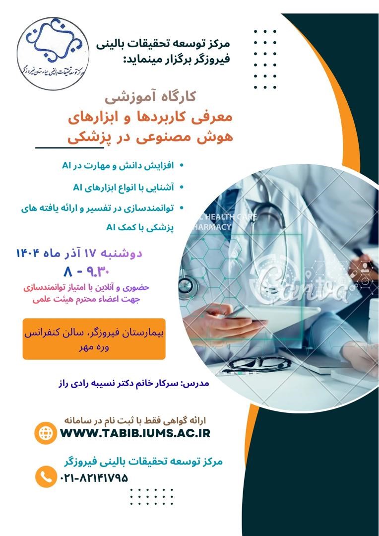 کارگاه آموزشی